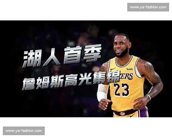 湖人对骑士经典回放全景解析詹姆斯旧主对决高光瞬间再现